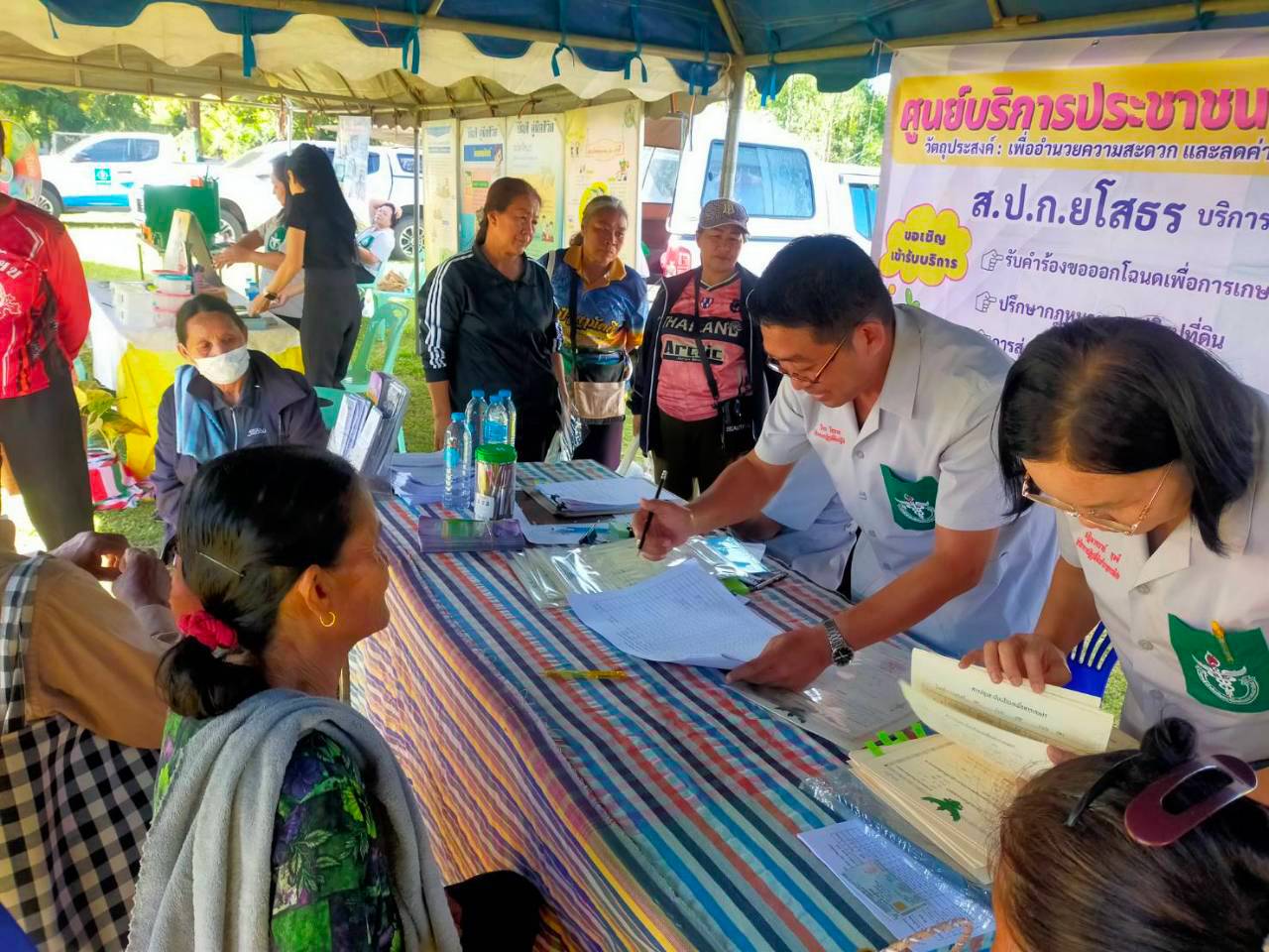 title - ส.ป.ก.ยโสธร ร่วมกิจกรรมออกหน่วยแพทย์เคลื่อนที่ สมเด็จพระศรีนครินทราบรมราชชนนี (พอ.สว.) ร่วมกับโครงการจังหวัดเคลื่อนที่ 